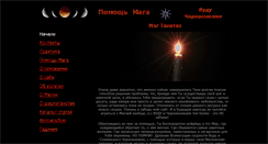 Desktop Screenshot of magthanatos.com