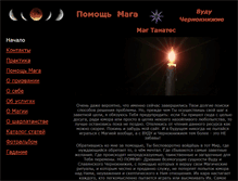 Tablet Screenshot of magthanatos.com